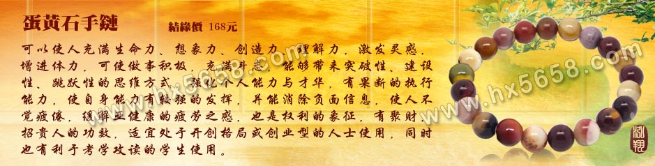 焕彩蛋黄石手链