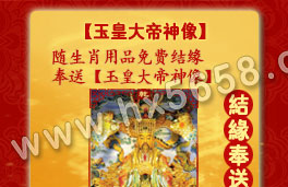 玉皇大帝神像